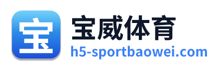 宝威体育